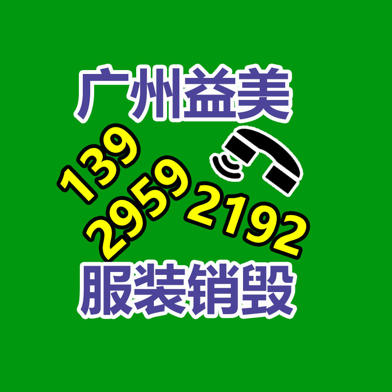 广州销毁公司怎么样