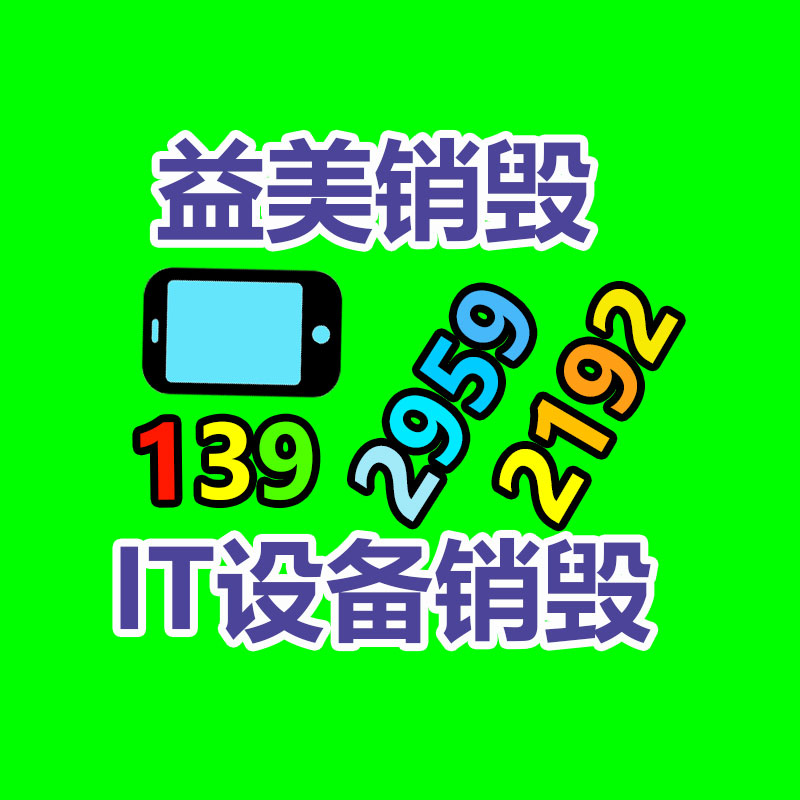 广州档案销毁