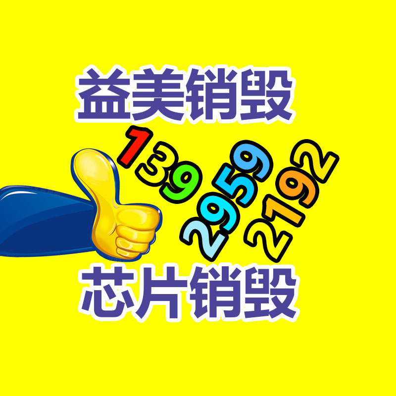 广州档案销毁