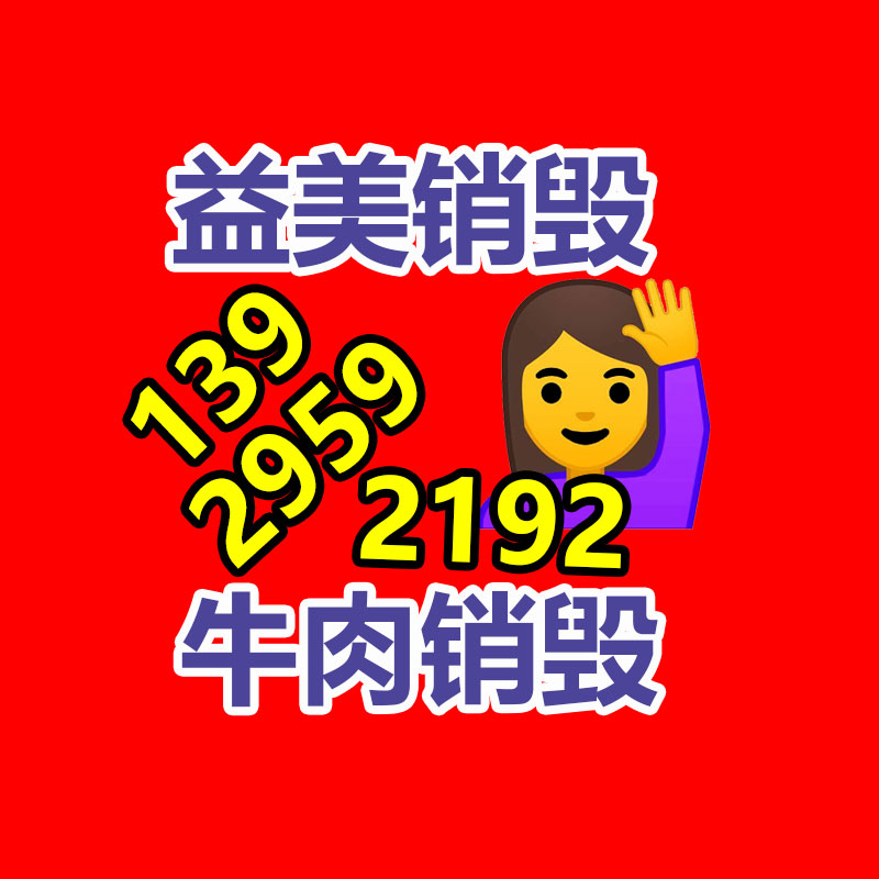 废弃的化妆品销毁