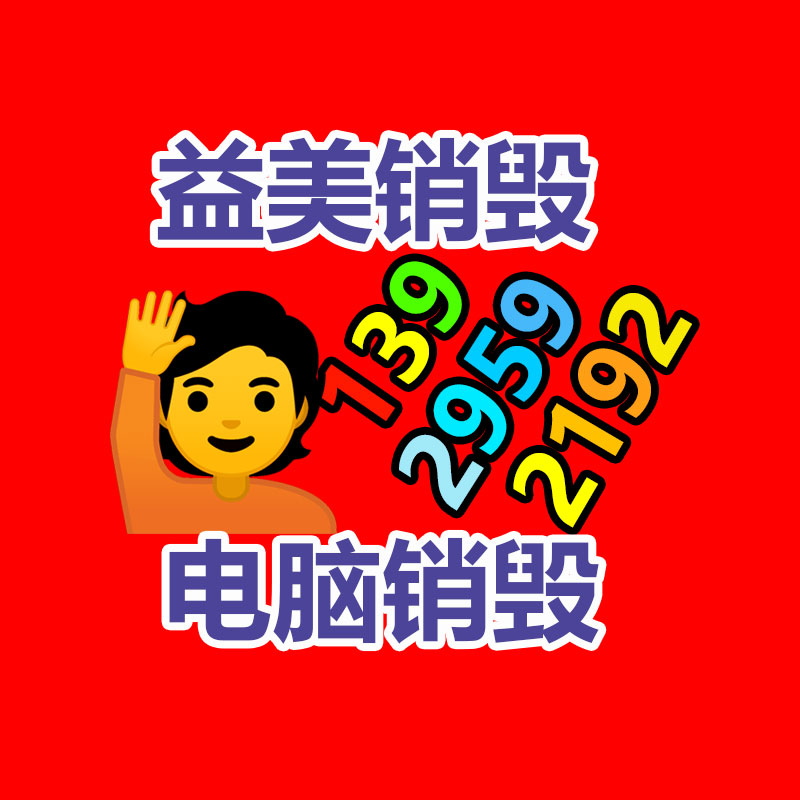 广州档案销毁