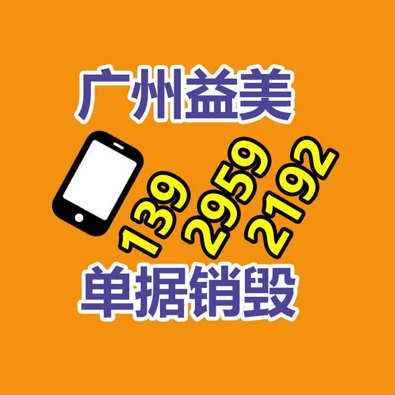 过期奶粉销毁，米粉销毁
