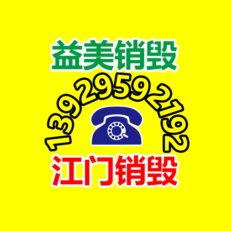 大牌化妆品销毁