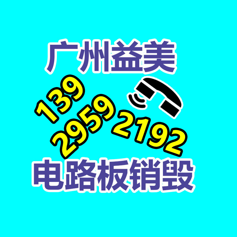 过期奶粉销毁，米粉销毁