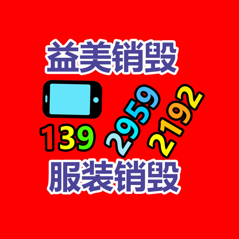 广州档案销毁
