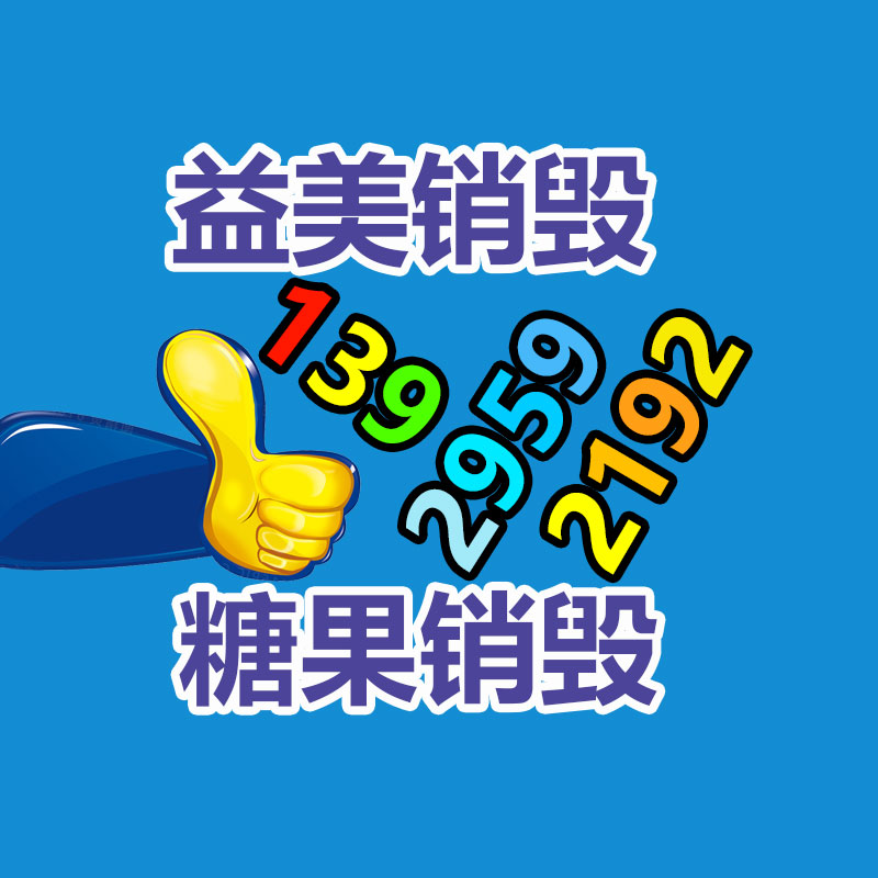 公司有很多文件要销毁