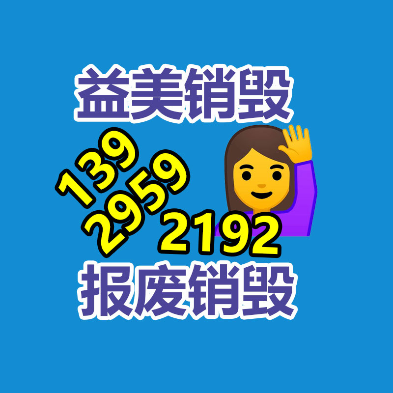 过期文件回收销毁公司