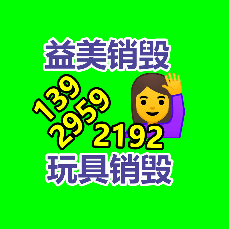废弃的化妆品销毁
