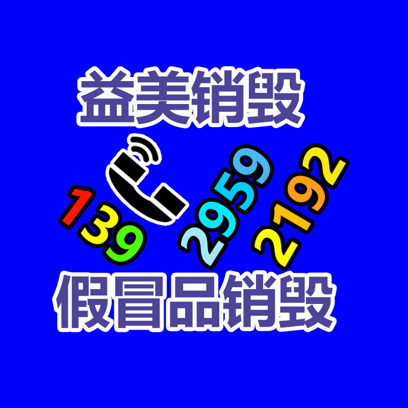 废弃的化妆品销毁