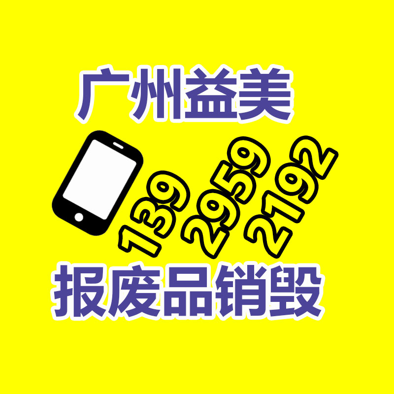 过期文件回收销毁公司