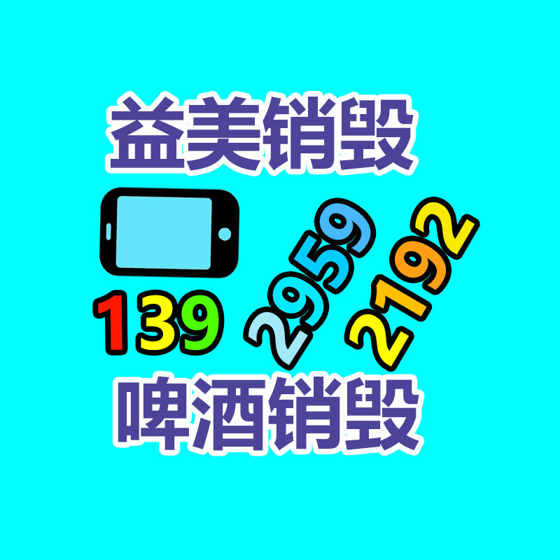 废弃的化妆品销毁