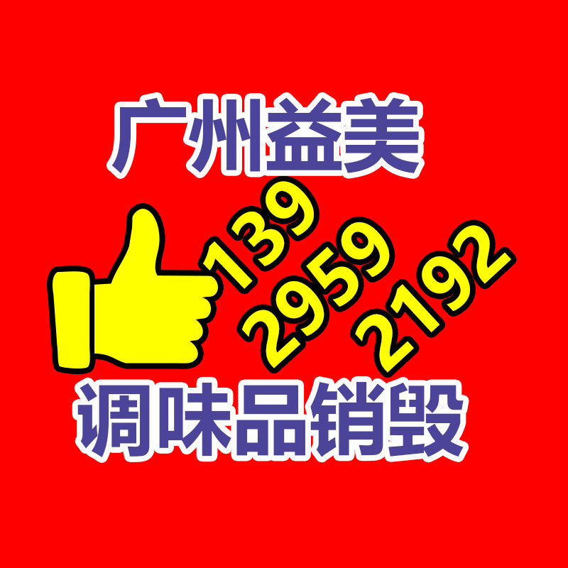 过期文件回收销毁公司