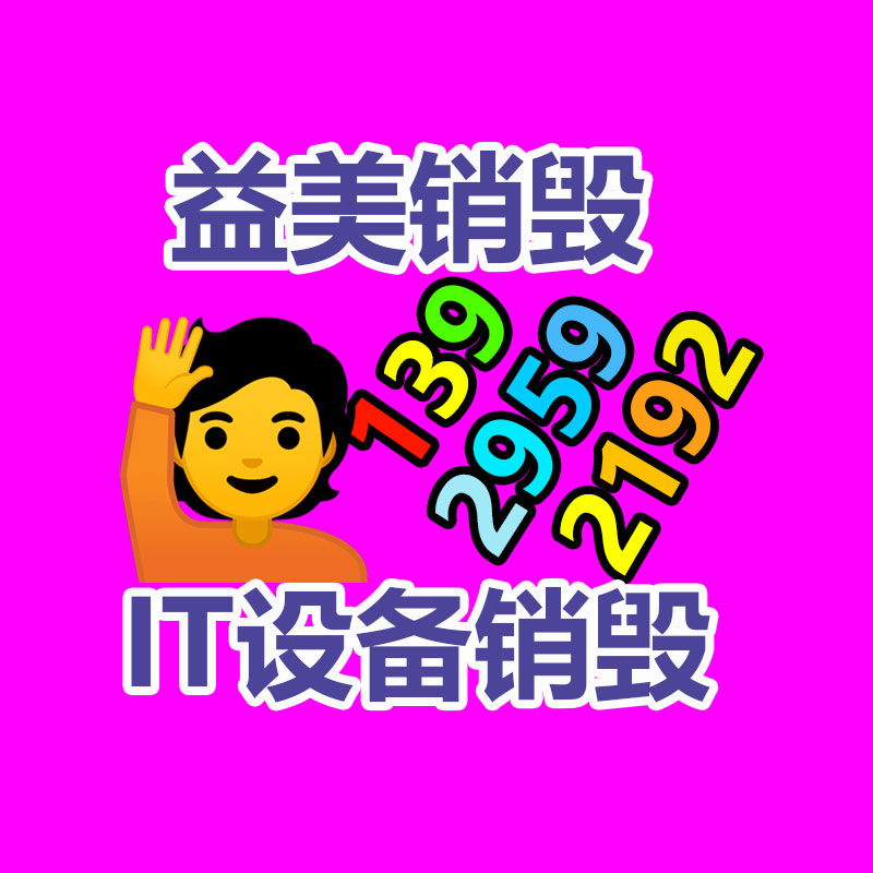 过期文件回收销毁公司